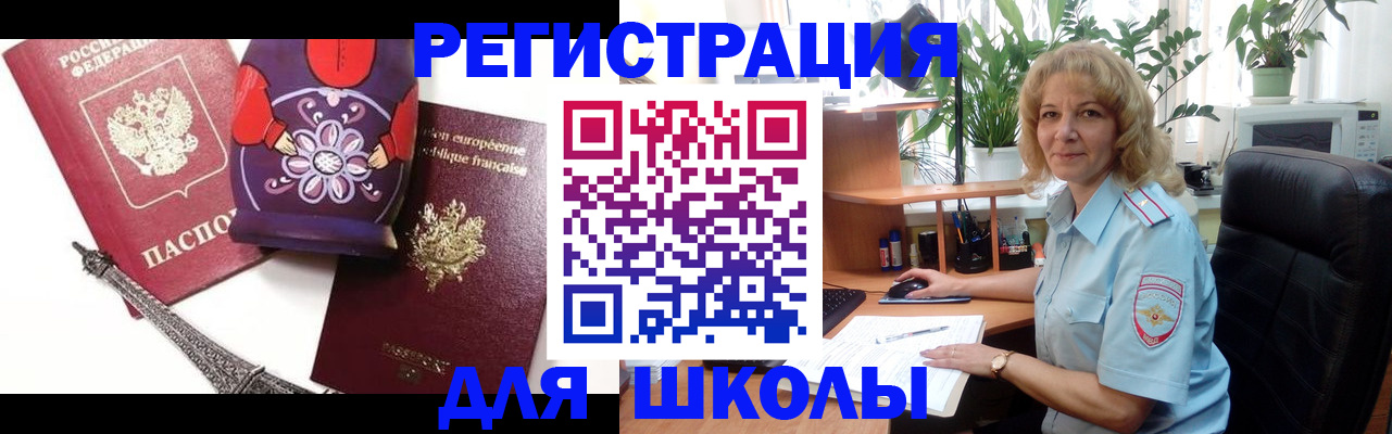 найти адрес прописки в Шелехове